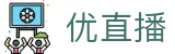 优直播 - 官方网站首页 - 赛事平台与登录入口